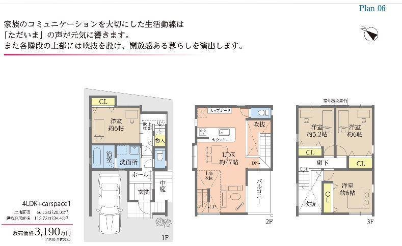Floor plan. Anessis Nishimikuni Smart Town No. 6 area of ​​sunlight standard equipment