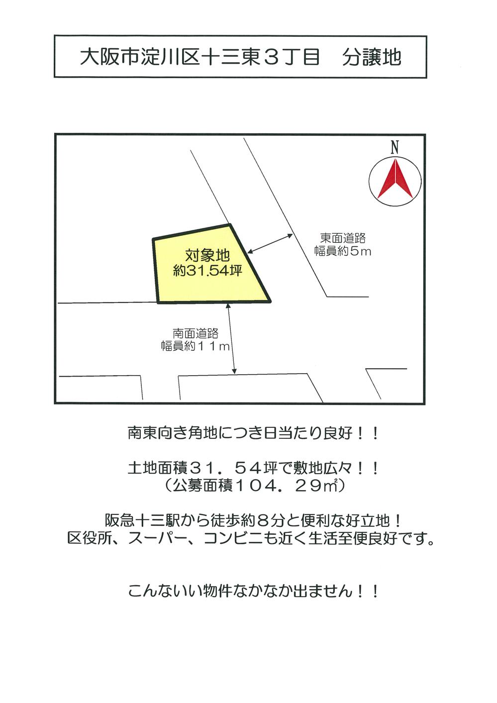 The entire compartment Figure. Scarcity of corner lot