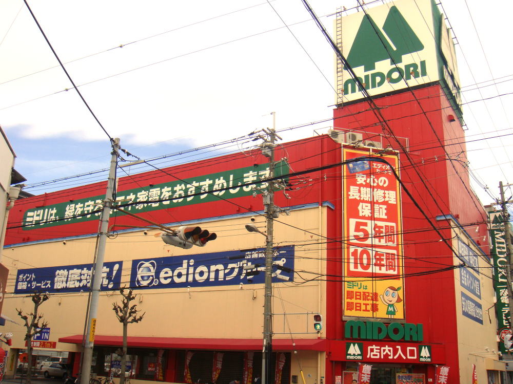 Home center. 558m until Midori Denka Mikuni store (hardware store)