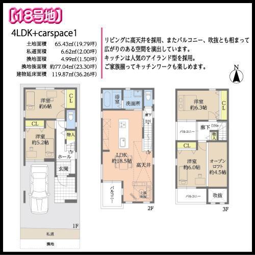 Floor plan. (No. 18 locations), Price 36.5 million yen, 4LDK, Land area 65.43 sq m , Building area 124.49 sq m