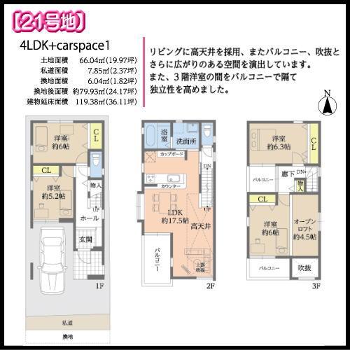 Floor plan. (No. 21 locations), Price 36.5 million yen, 4LDK, Land area 66.04 sq m , Building area 124.46 sq m