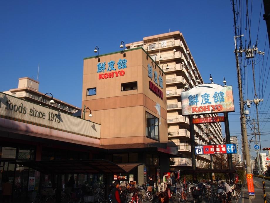 Supermarket. 216m until freshness Museum Koyo Yodogawa new high shop