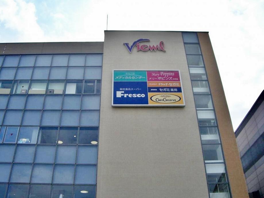 Supermarket. Super Fresco 501m to Mikuni shop