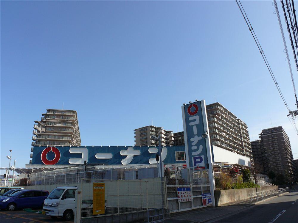 Home center. Until Konan 487m  [7 min walk] Familiar Konan that aligned from daily necessities to Pet Supplies. There is also a Joshin of sporting goods specialty store of SPORTS DEPO and electronics stores.