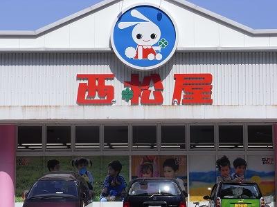 Shopping centre. 1061m until Nishimatsuya Nishiyodogawa Utajima shop