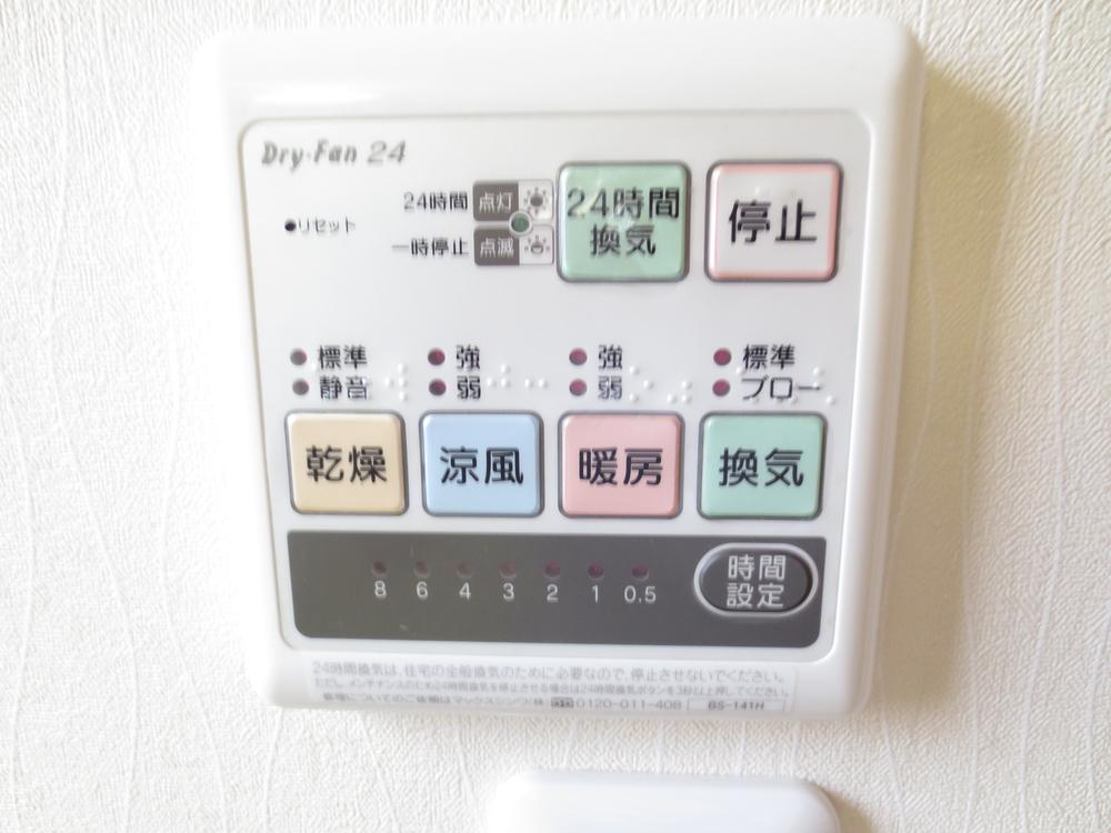 Other. Bathroom dryer rain remote control