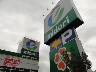 Home center. Midori Denka Nakamozu store up (home improvement) 1473m