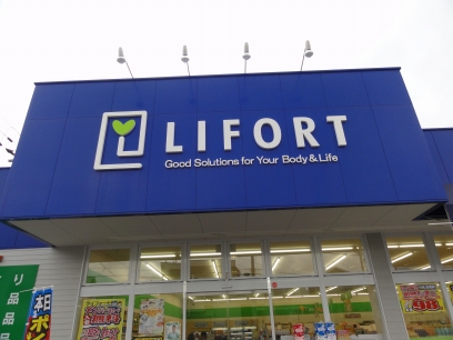 Dorakkusutoa. Raifoto Nagasone shop 716m until (drugstore)