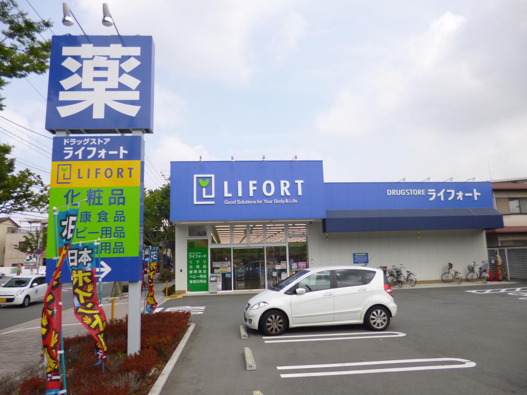 Dorakkusutoa. Raifoto Mikunigaoka to the store (drugstore) 1317m