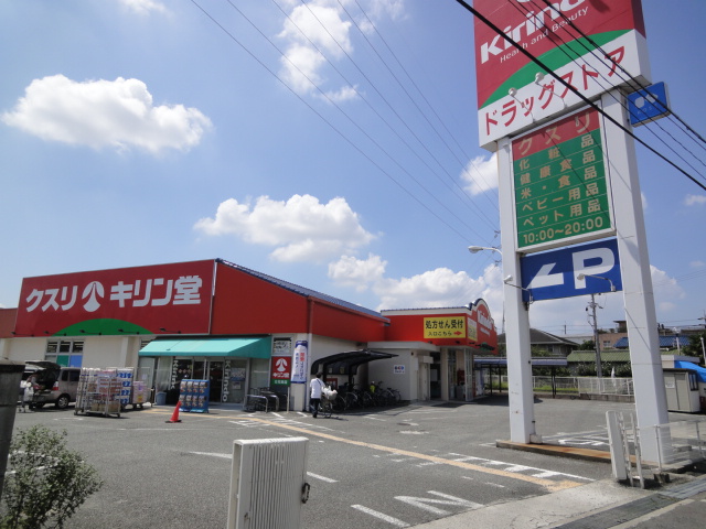 Dorakkusutoa. Kirindo Kitahanada shop 756m until (drugstore)