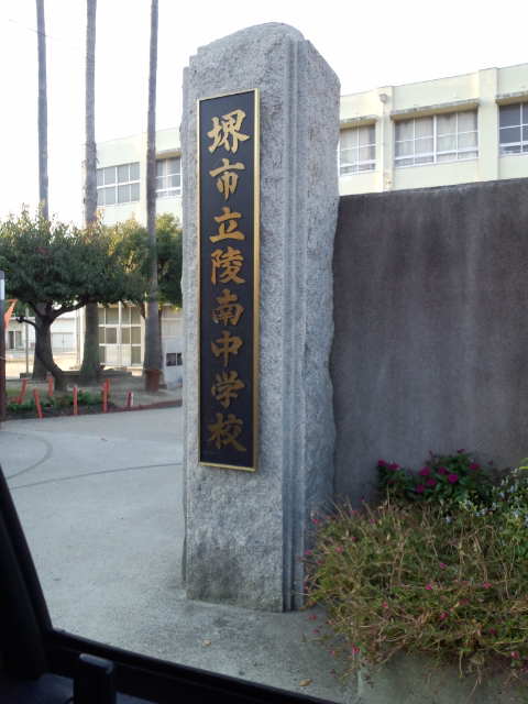 Junior high school. Ryonan 468m until junior high school (junior high school)