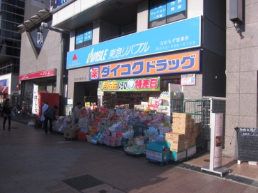Dorakkusutoa. Daikoku 529m to drag (drugstore)