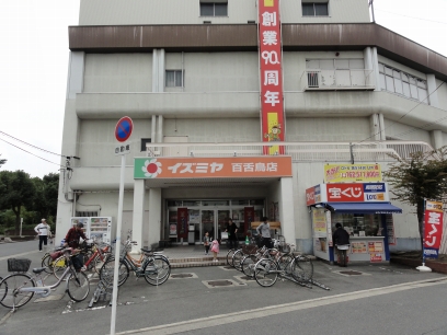 Shopping centre. Izumiya Mozu 383m shopping to the center (shopping center)