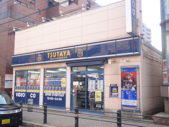 Rental video. TSUTAYA Mikunigaoka Ekimae 1270m up (video rental)