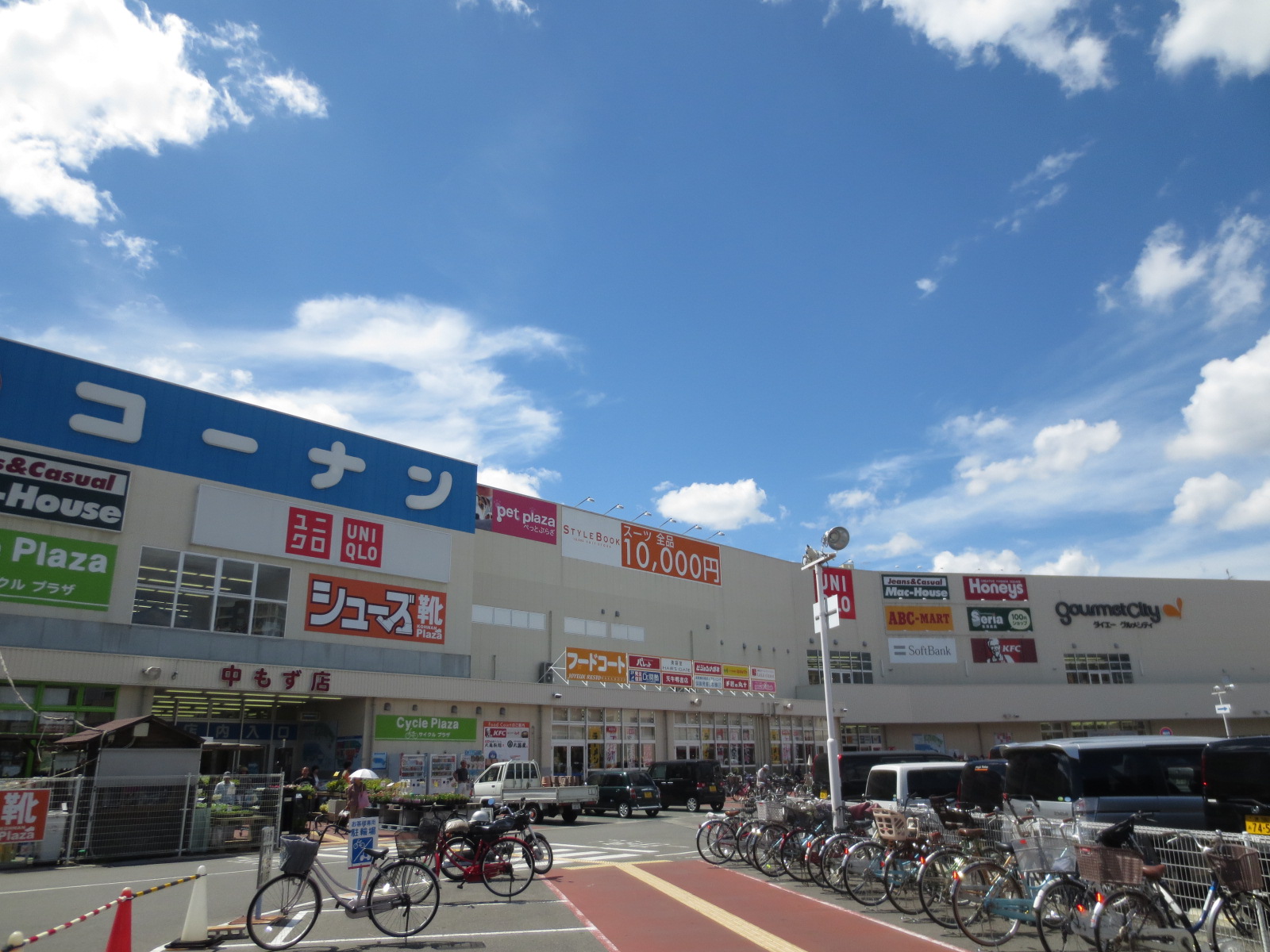 Home center. 1486m to the store not even during the home improvement Konan (hardware store)