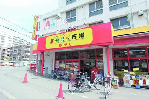 Supermarket. 750m to Toku Maru market Hayashi Uenoshiba shop