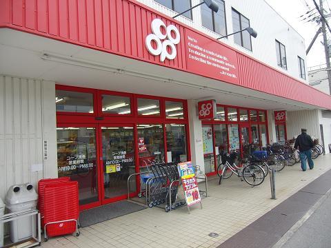 Supermarket. 547m to Cope Asaka