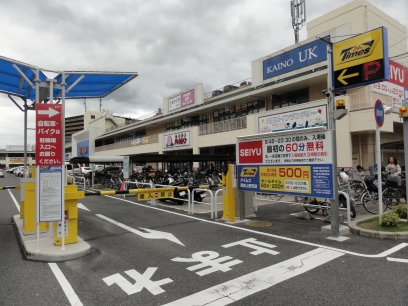 Supermarket. Seiyu Uenoshiba store up to (super) 362m