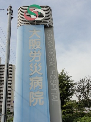 Hospital. Osakarosaibyoin until the (hospital) 1167m