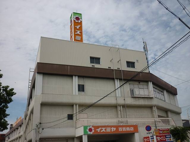 Shopping centre. Izumiya Mozu 294m shopping to the center (shopping center)