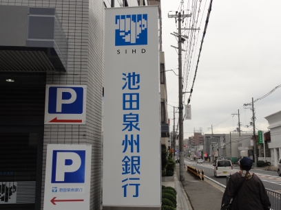 Bank. Ikeda Senshu Bank Mozu 270m to the branch (Bank)