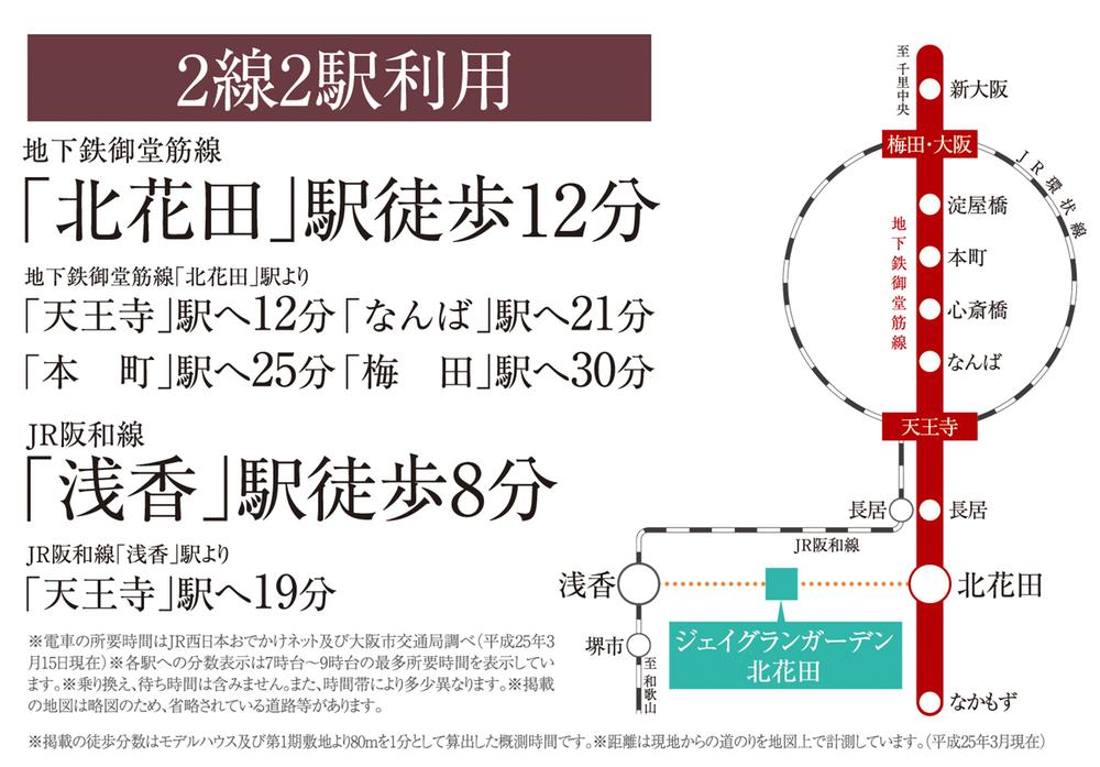 Sakai, Osaka, Kita-ku, Higashiasakayama cho 2-241-27