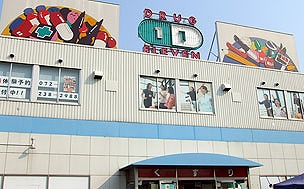 Dorakkusutoa. Eleven 844m until (drugstore)
