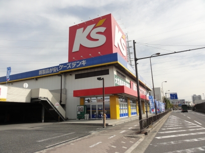 Home center. K's Denki Shinkanaoka to powerful Pavilion (home improvement) 455m