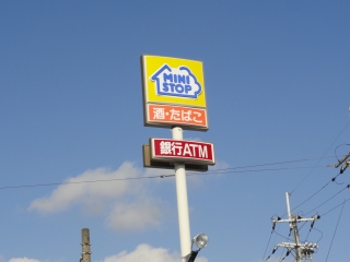 Convenience store. MINISTOP Mozuryonan cho store (convenience store) to 270m