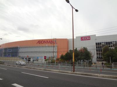 Supermarket. 843m until ion Sakai Kitahanada shop