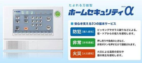 Other. Our residential home security also security for two years is standard equipment.