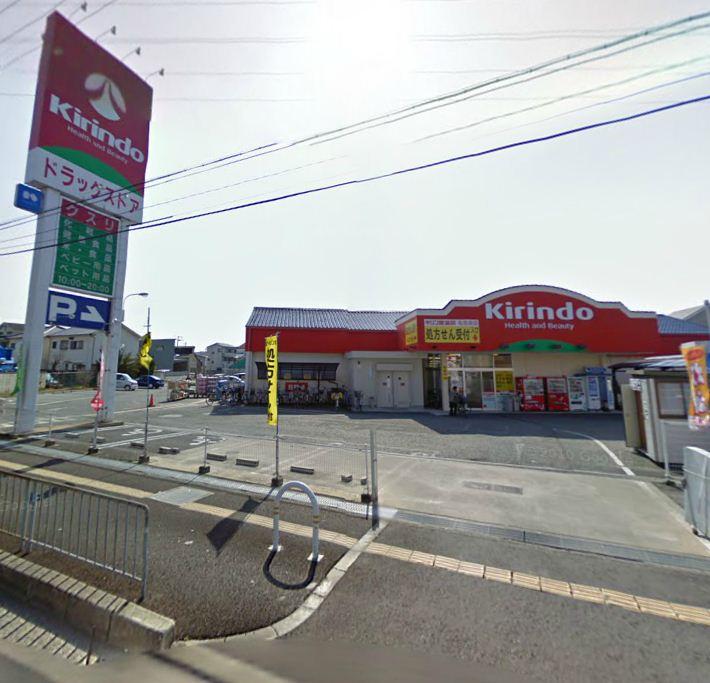Drug store. Kirindo until Kitahanada shop 826m