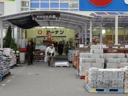 Home center. 513m to home improvement Konan Sakai Mikunigaoka store (hardware store)