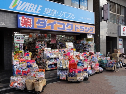 Dorakkusutoa. Drug Eleven Kitahanada shop 473m until (drugstore)