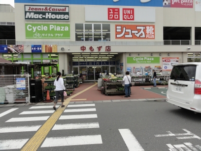 Home center. 1164m to the store not even during the home improvement Konan (hardware store)