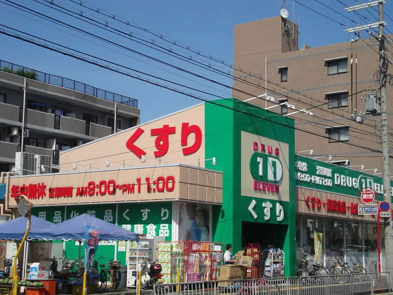 Dorakkusutoa. Super Drug Eleven Kitahanada shop 768m until (drugstore)
