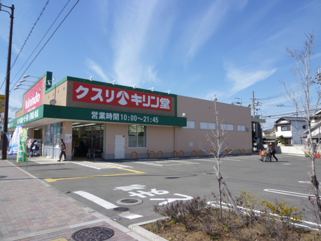 Dorakkusutoa. Kirindo Mozuume cho shop 757m until (drugstore)