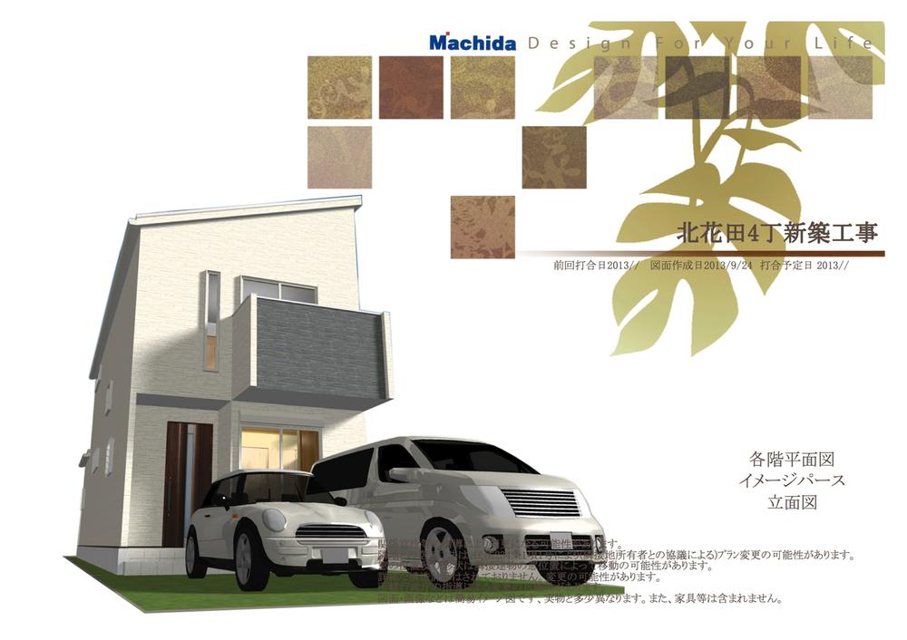 Building plan example (Perth ・ appearance). Building plan example (A No. land)