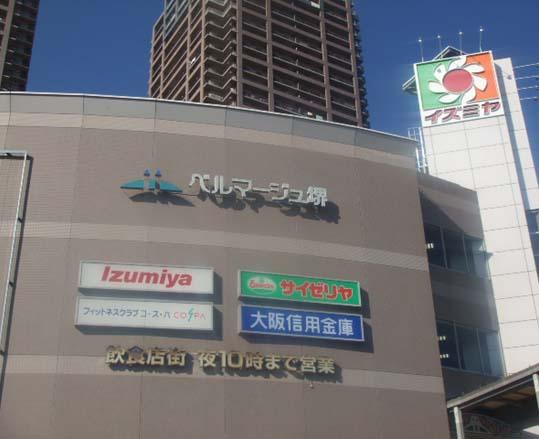 Shopping centre. Bell Maju 470m to Sakai