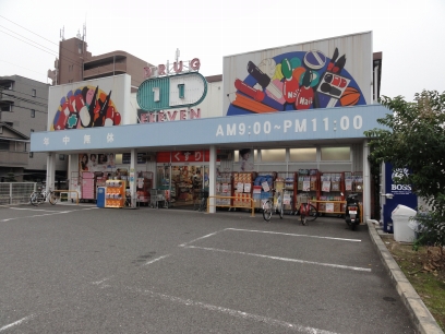Dorakkusutoa. Super Drug Eleven Nakamozu shop 499m until (drugstore)