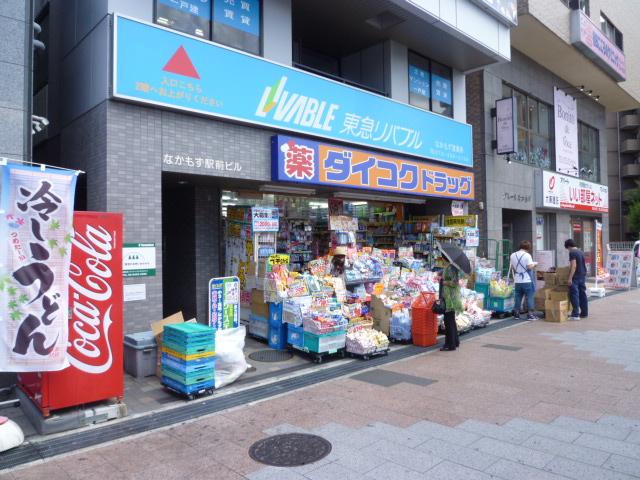 Dorakkusutoa. Daikoku drag Nakamozu Ekimae 642m to (drugstore)