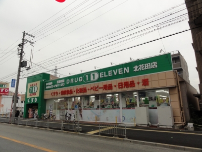 Dorakkusutoa. Super Drug Eleven Kitahanada shop 768m until (drugstore)