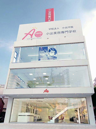 Other. 500m to Koide College of Beauty (Other)