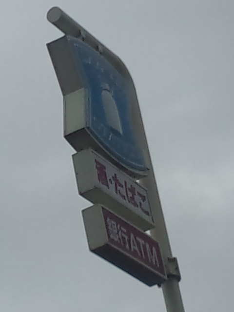 Convenience store. 117m until Lawson Sakai Koryohigashi cho 3 Chomise (convenience store)