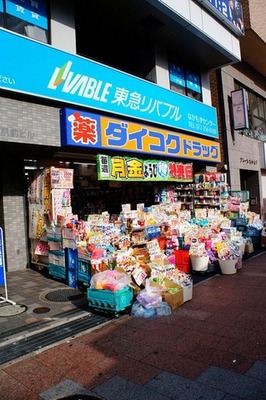 Dorakkusutoa. Daikoku drag Nakamozu Ekimae 257m to (drugstore)