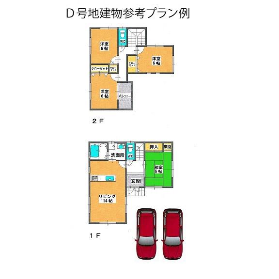 Other. Reference Plan
