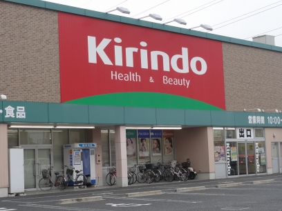 Dorakkusutoa. Kirindo Mozuume cho shop 1221m until (drugstore)