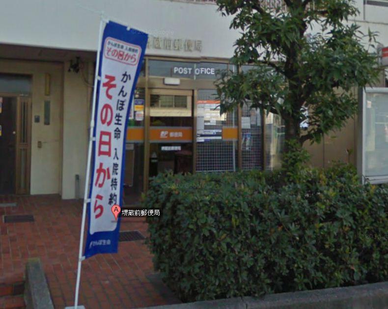 post office. Sakai Kuramae 676m to the post office