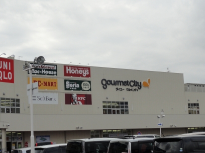 Supermarket. 912m to the store not even during the Daiei Gourmet City (Super)