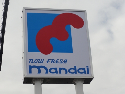 Supermarket. Bandai KANAOKA store up to (super) 480m